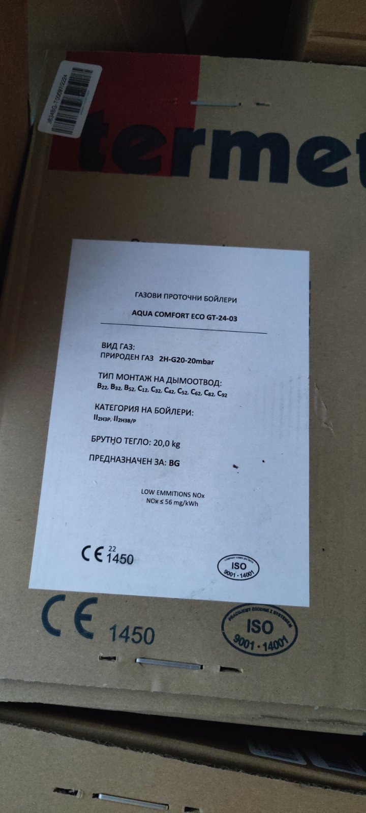 Проточен бойлер AQUA COMFORT ECO GT 24-03 - Image 4