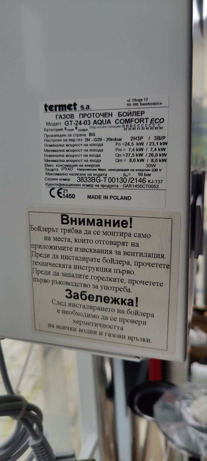 Проточен бойлер AQUA COMFORT ECO GT 24-03 - Image 2