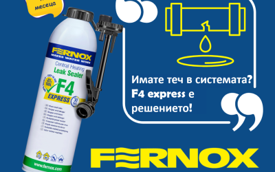 Как да запушим теч в отоплителната инсталация?